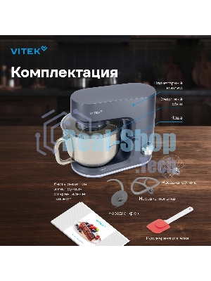 Миксер Vitek VT-PM0660 серый, стационарный, 2000 Вт, 6 л, 6 скоростей