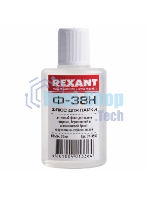 Флюс для пайки Rexant, Ф-38Н, 30 мл, флакон