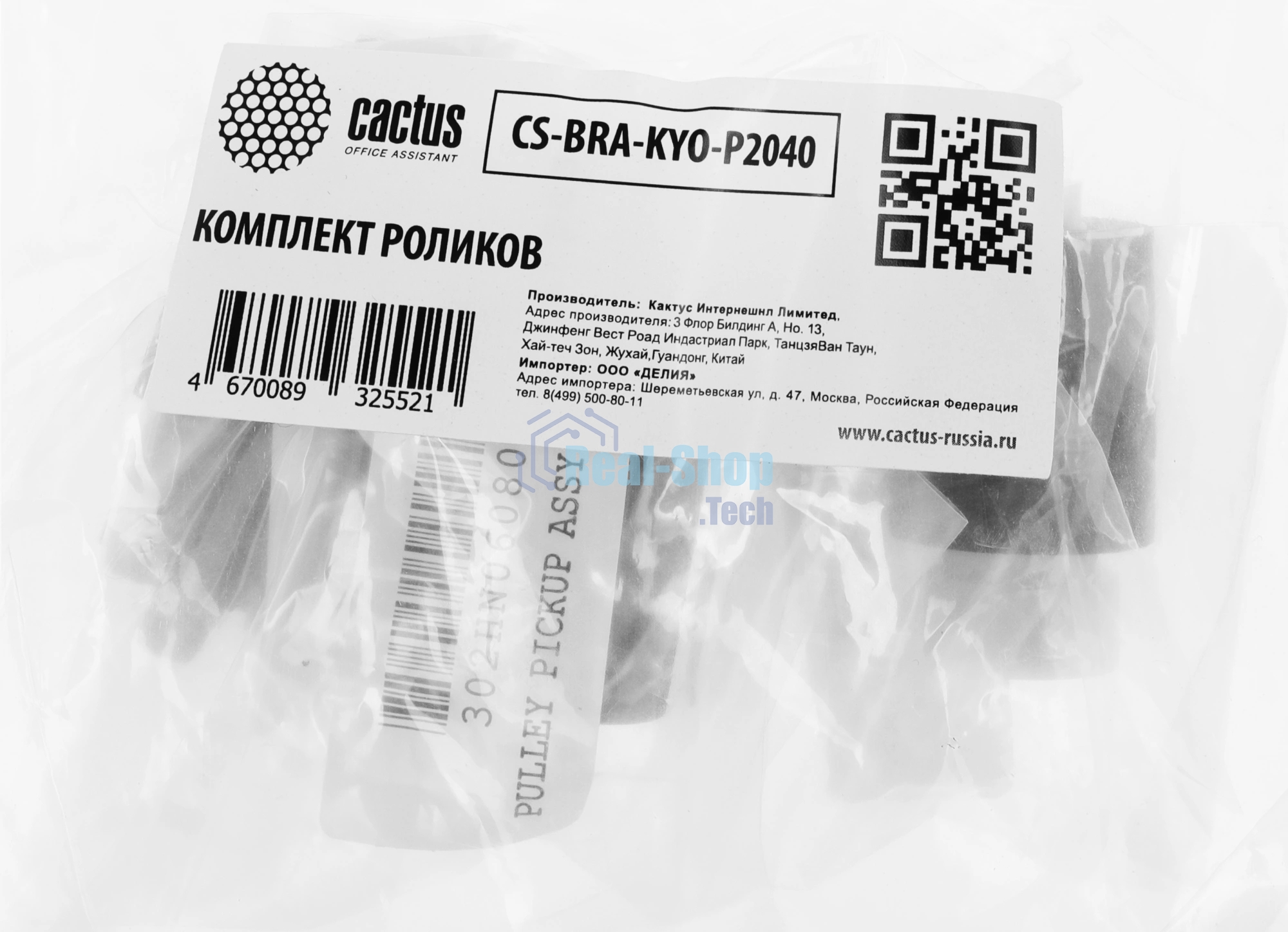 Ролик отделения Cactus CS-BRA-KYO-P2040 (2F909171, 2HN06080, 2F906230) для Kyocera TASKalfa 4012i, 3510i, 3501i, 3500i, 3212i