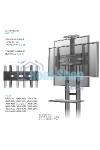 Мобильная стойка ONKRON TS1551 черный