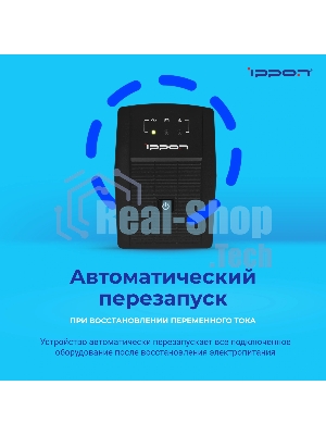 Источник бесперебойного питания Ippon Back Basic 850 Euro / 850 ВА / 480 Вт / 2 x CEE 7 (евророзетка)