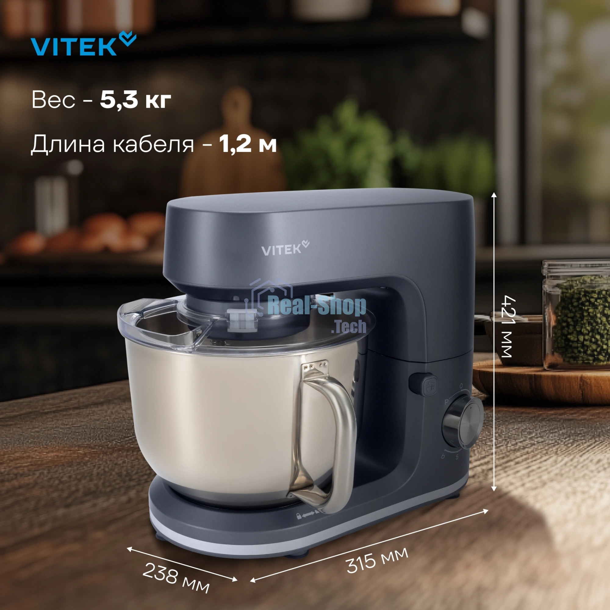 Миксер Vitek VT-PM0660 серый, стационарный, 2000 Вт, 6 л, 6 скоростей