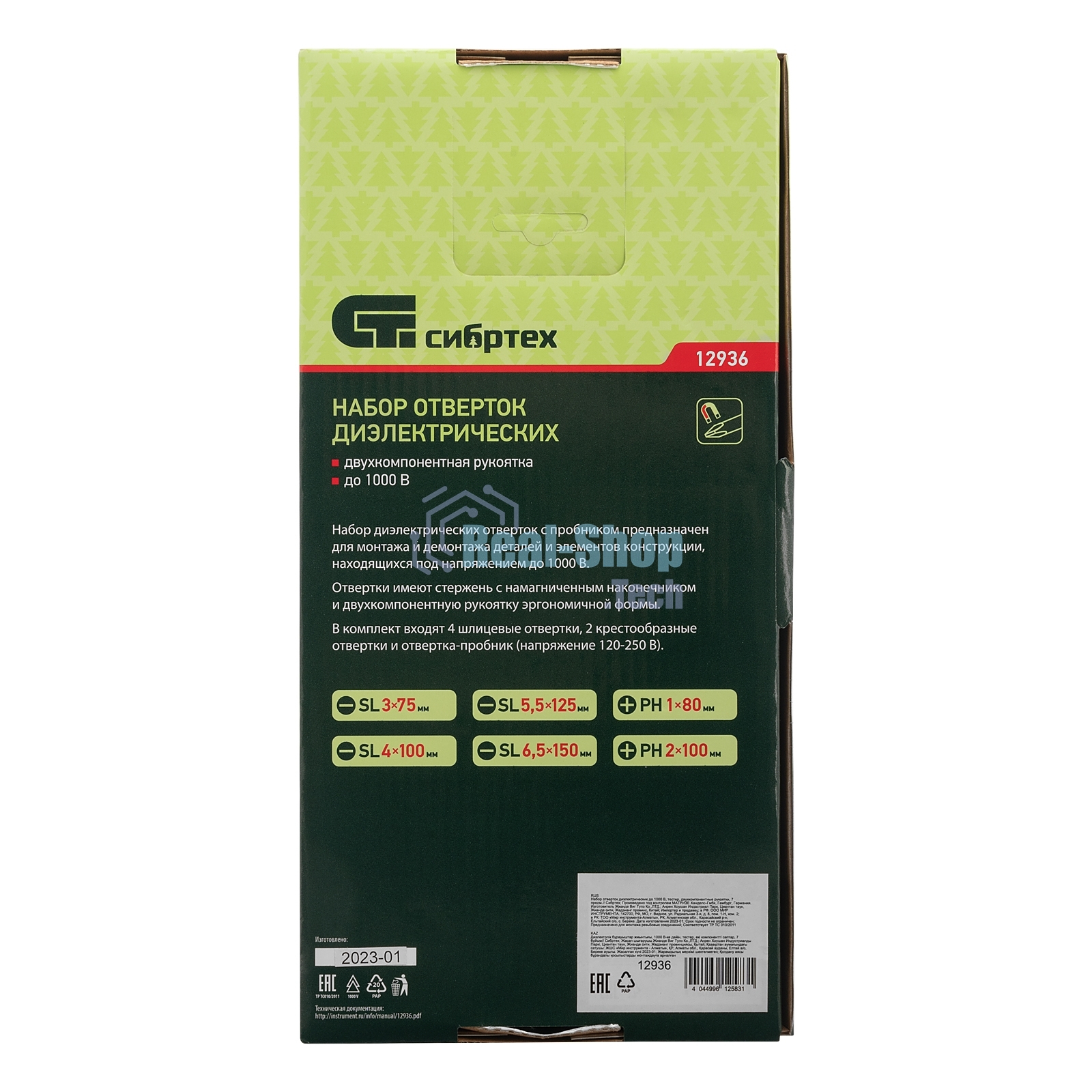 Набор отверток Сибртех диэлектрических до 1000в тестер crv двухкомпонентные рукоятки (7шт.)