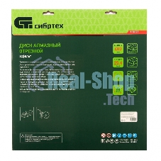 Диск алмазный Сибртех ф400 х 25,4 мм, 