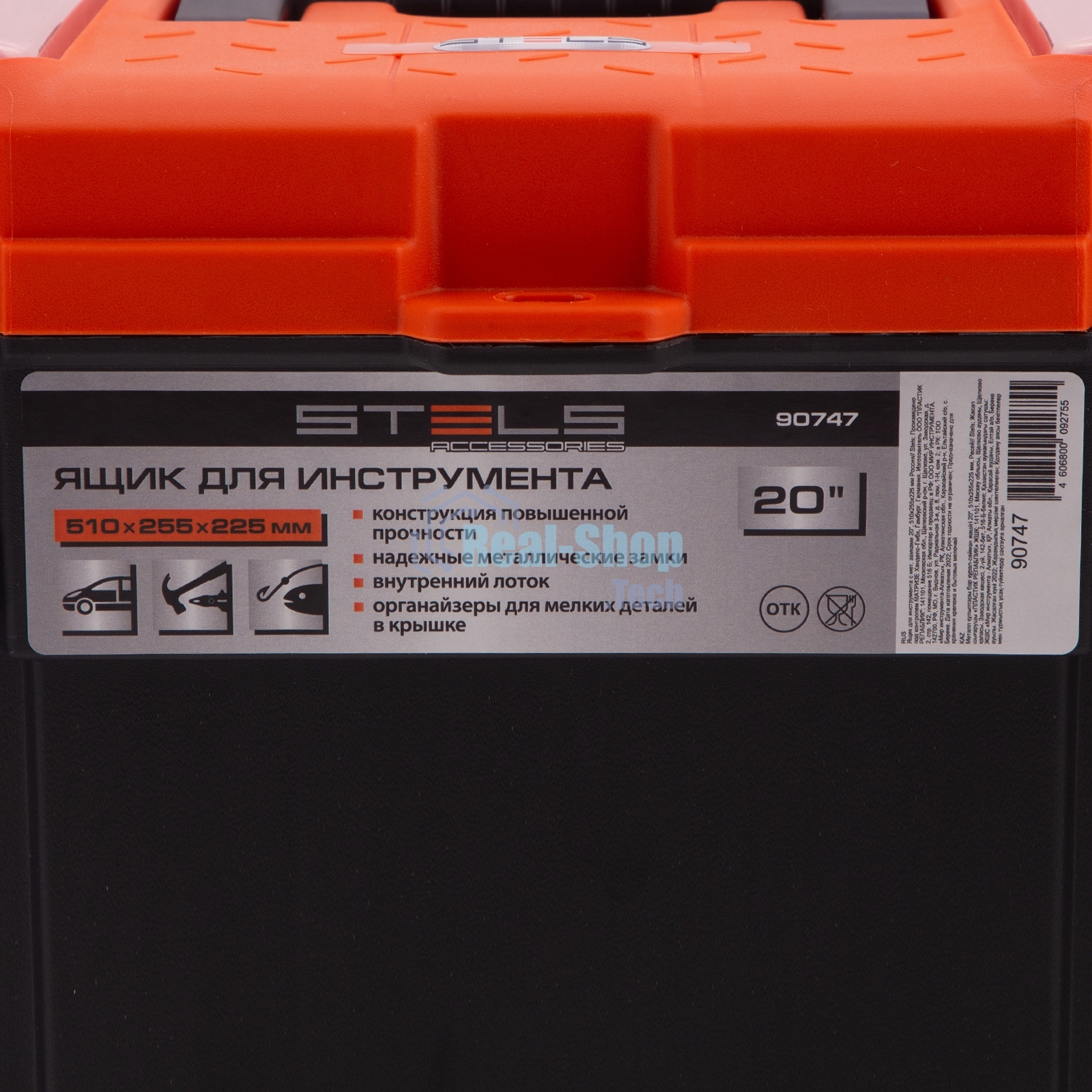 Ящик для инструмента с мет. замками 20