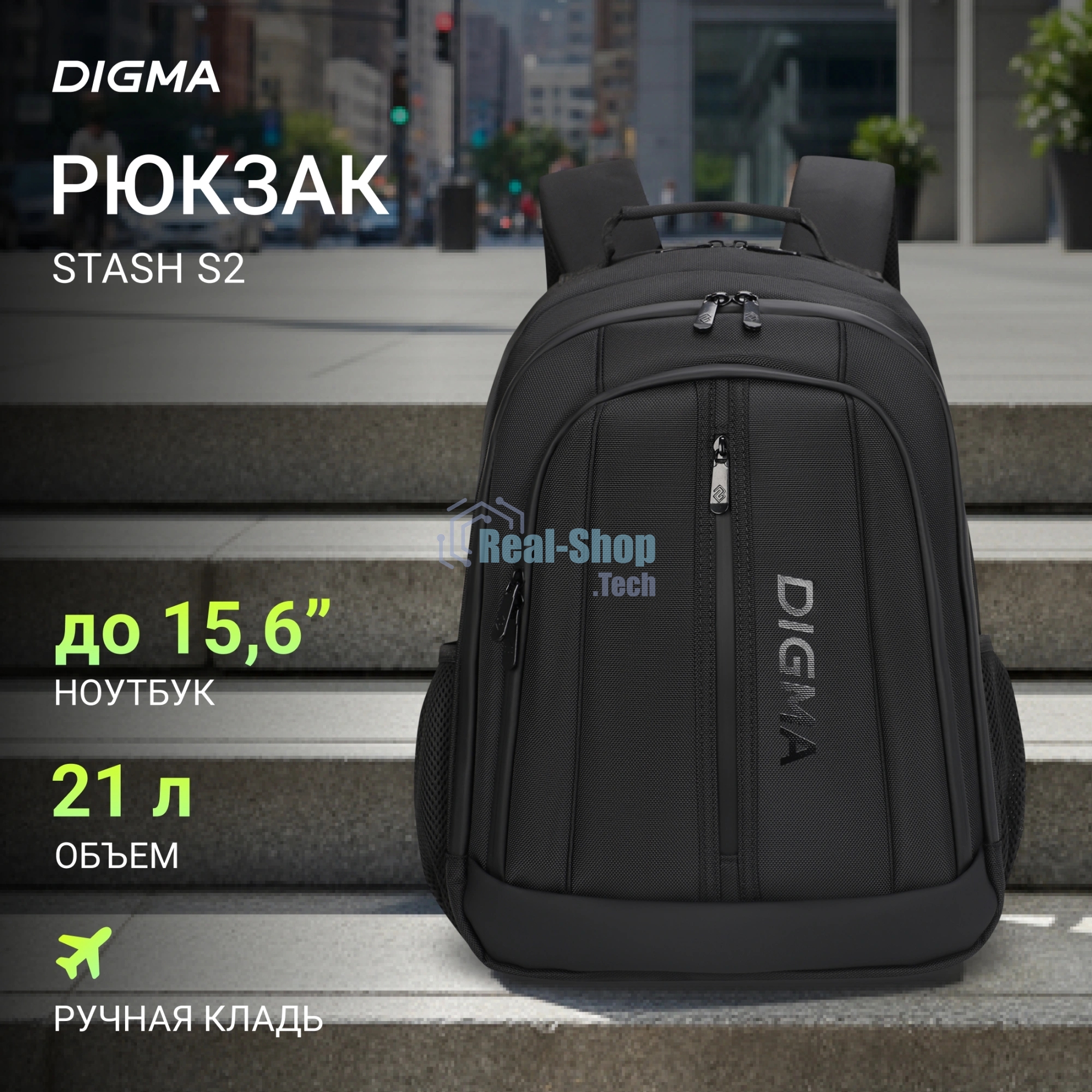 Рюкзак для ноутбука 15.6