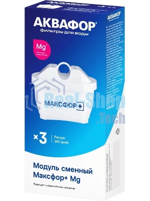 Комплект картриджей Аквафор MAXFOR+ MG для кувшинов ресурс:200л (упак.:3шт)