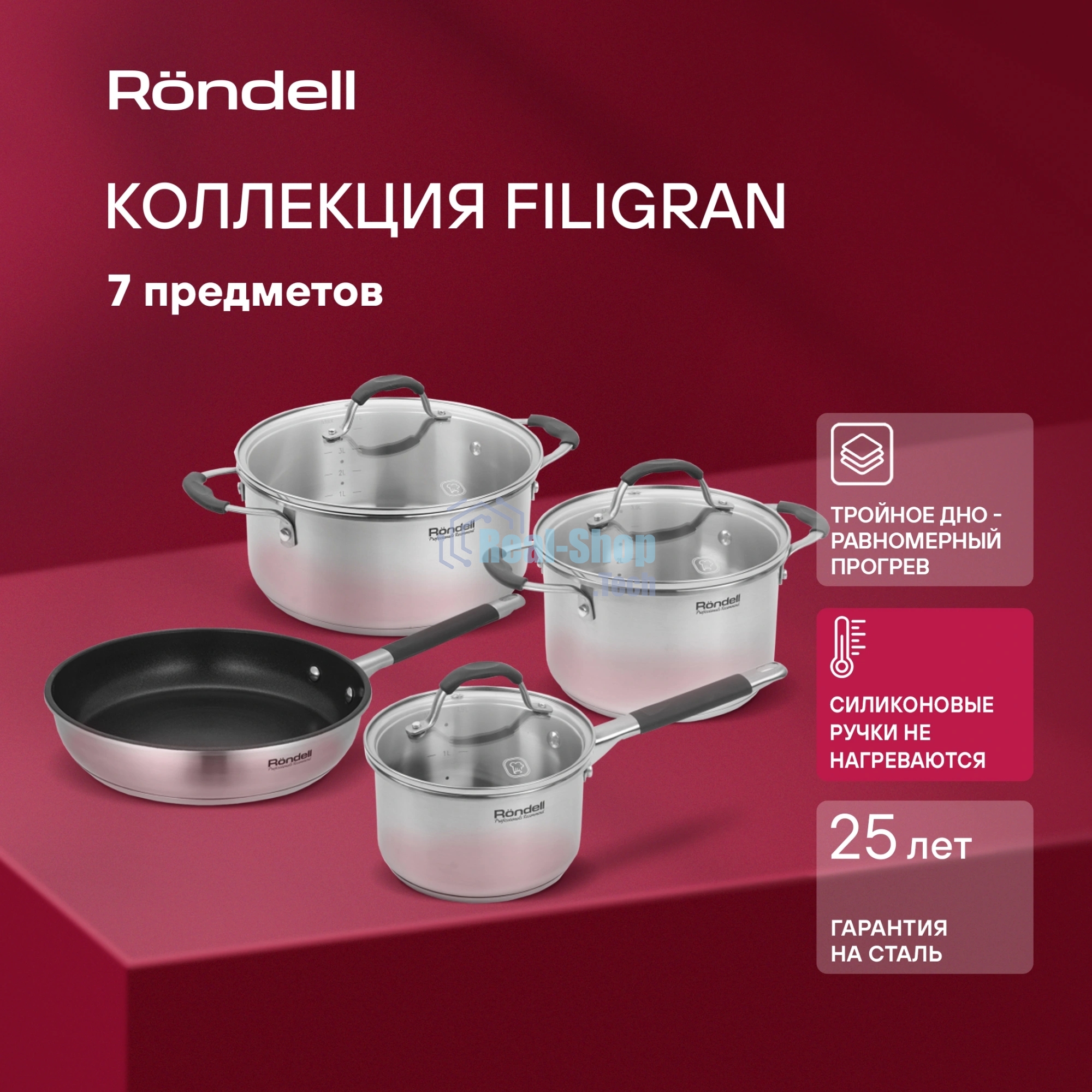 Набор посуды Rondell Filigran RDS-1833 7 предметов