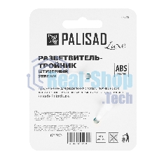 Тройник для разветвления или соединения штуцерный, LUXE Palisad