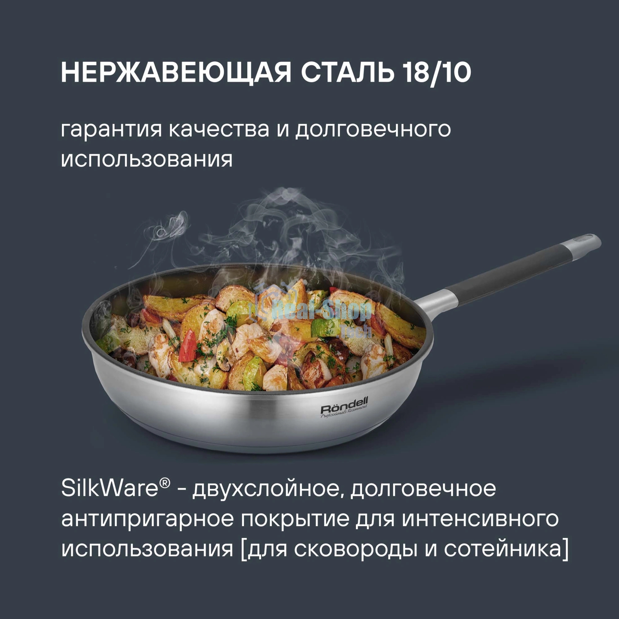 Набор посуды Rondell Filigran RDS-1833 7 предметов
