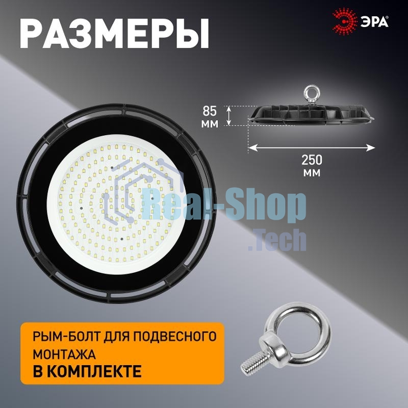 Светильник светодиодный подвесной ЭРА SPP-402-0-50K-100 IP65 100Вт 10000Лм 5000К Кп<2% КСС Д DOB