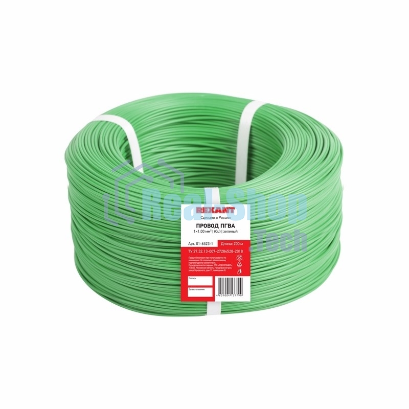Провод ПГВА Rexant 1х1.00 мм², Cu, зеленый, бухта 200 м