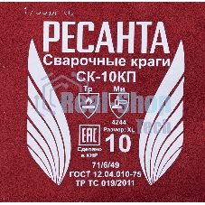 Краги Ресанта СК-10КП (71/6/49)