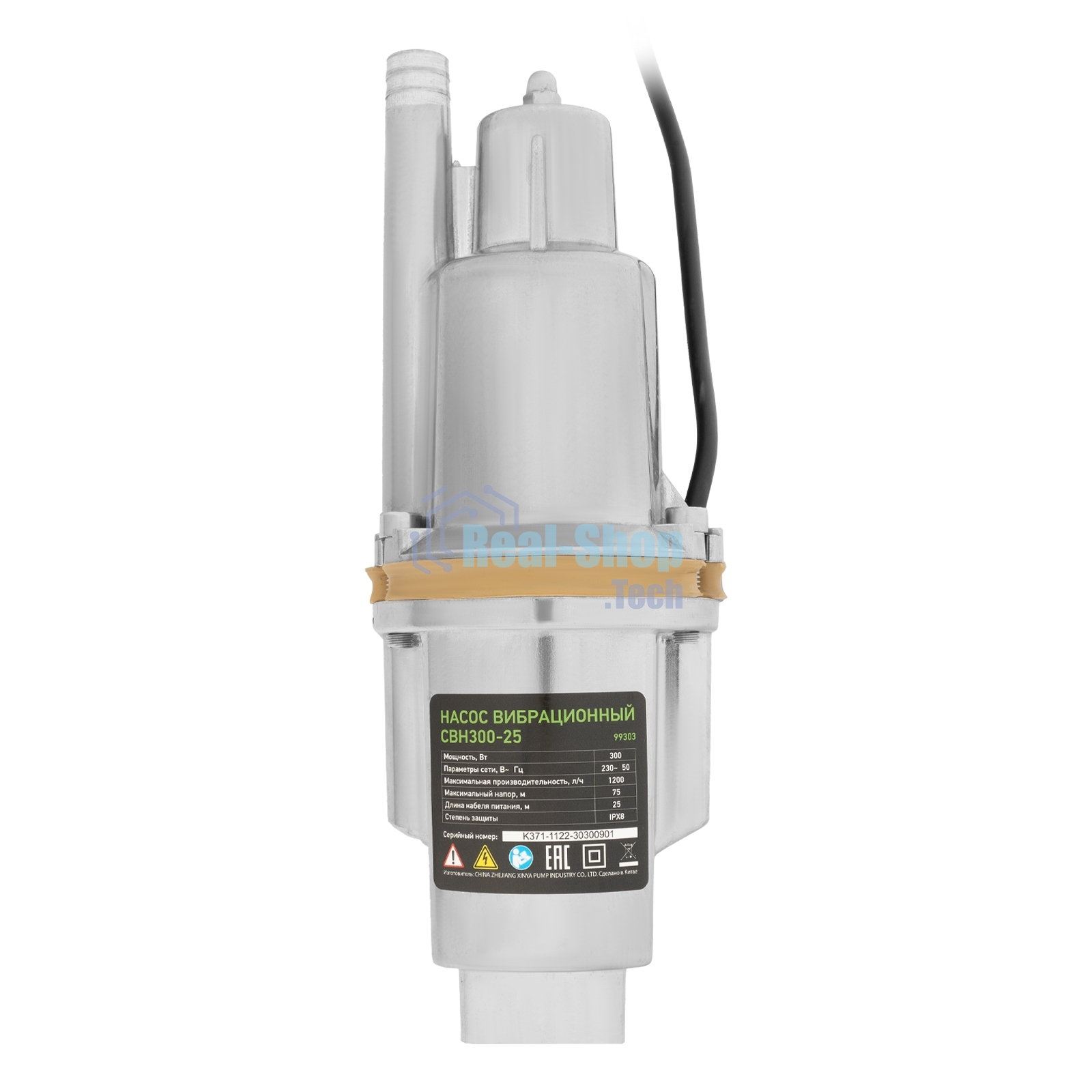 Вибрационный насос Сибртех СВН30025 верхний забор 300 Вт напор 75 м 1200 л/ч кабель 25 м