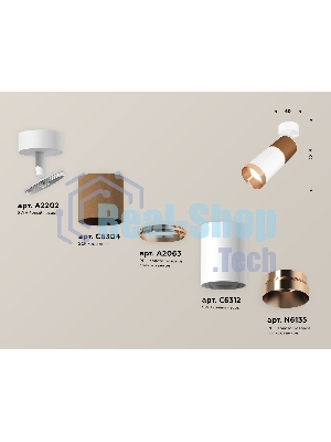 Комплект поворотного светильника Ambrella light XM6312015 SWH/SCF/PPG белый песок/кофе песок/золото розовое полированное MR16 GU5.3
