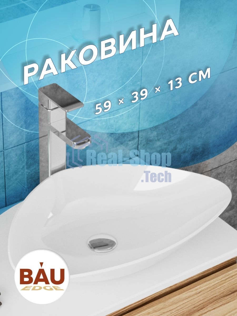 Тумба с раковиной и выпуском (тумба Bau Dream 80, графит + раковина санфаянс накладная треугольная BAU Triangle 59х39, выпуск клик-клак, черный)