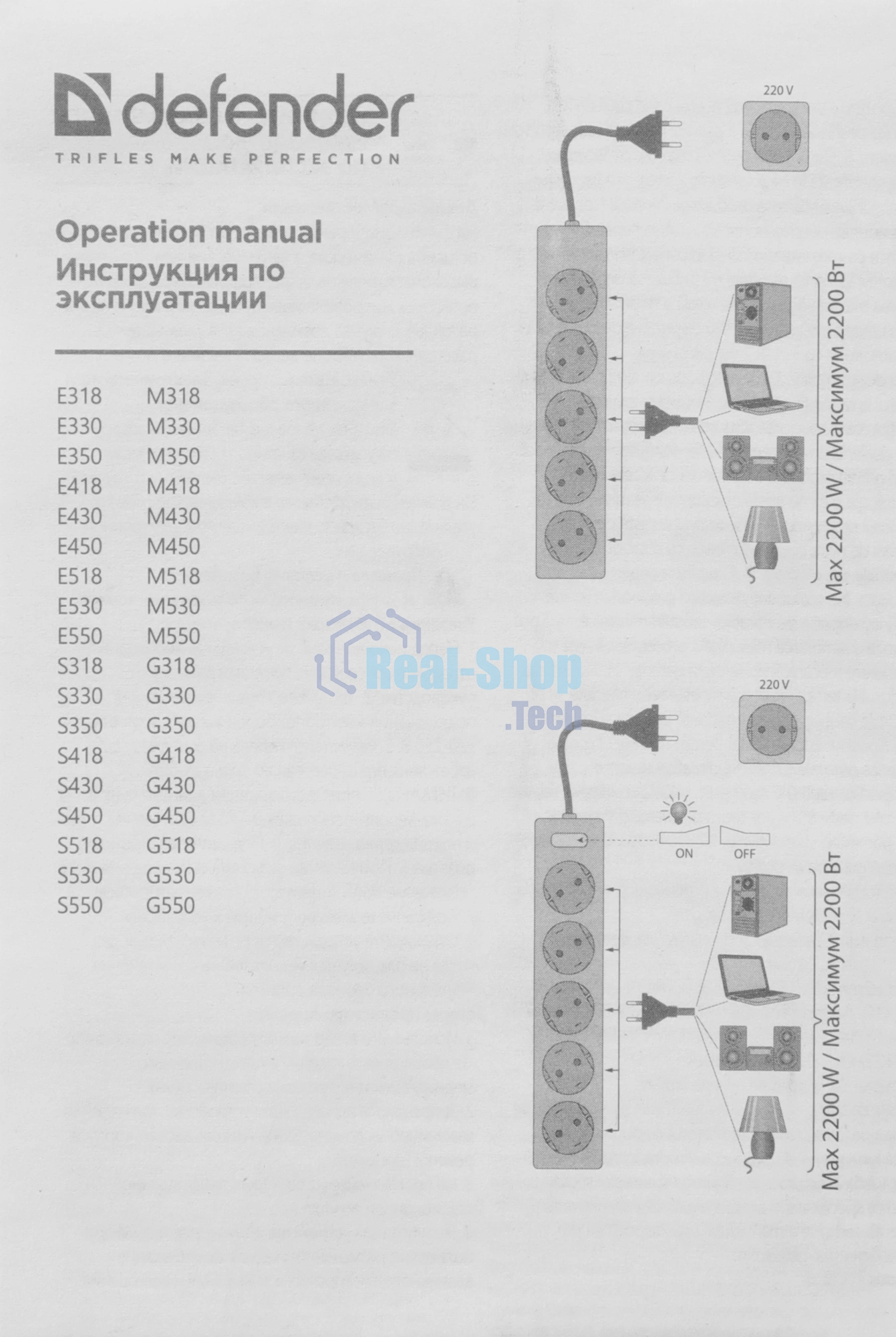 Удлинитель Defender G418 черный, 1.8 м, EURO, 4 розетки, 2200 Вт