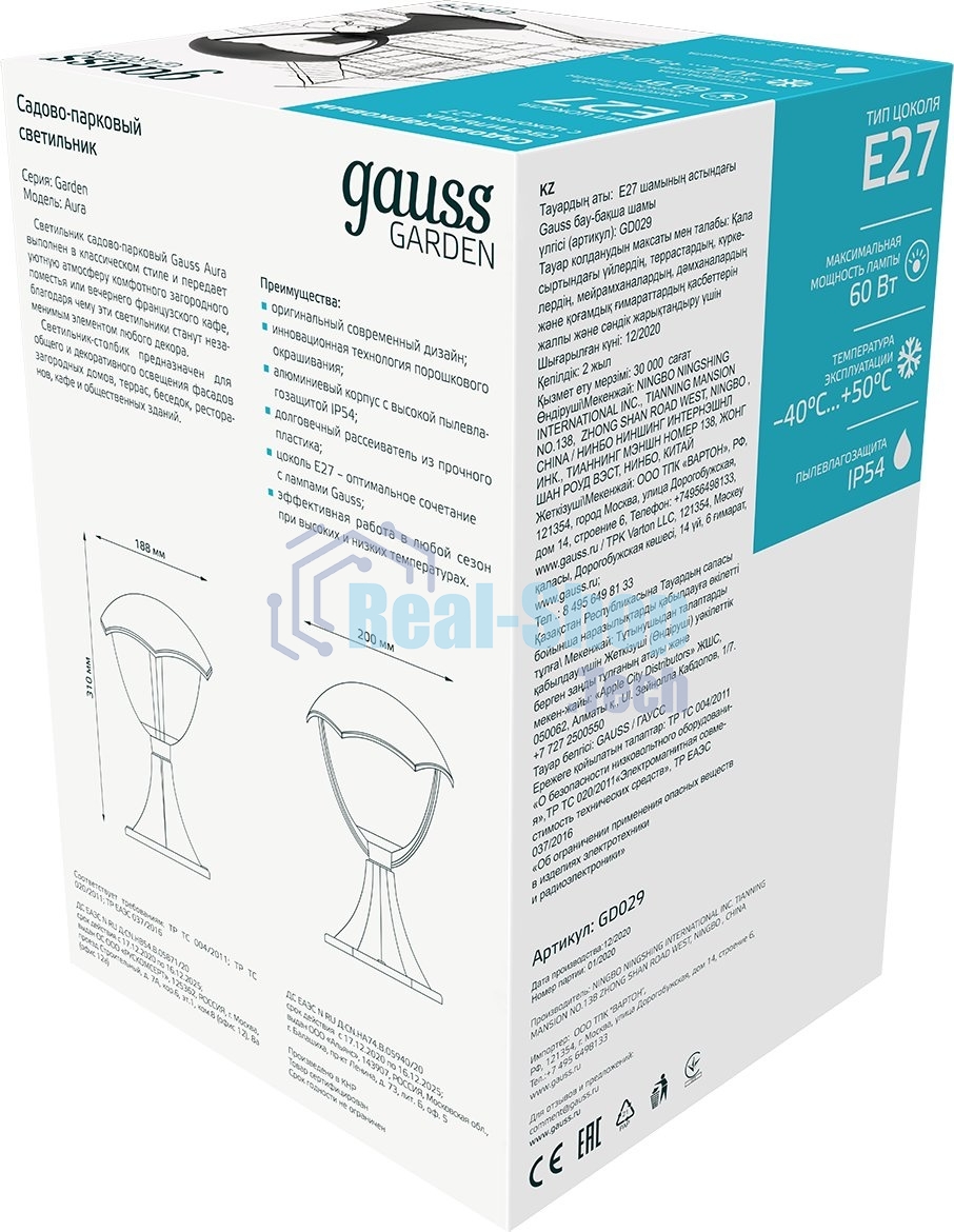 Светильник садово-парковый Gauss Aura на постамент 200x200x310мм, 170-240V/50Hz, 1xE27, Max.60W, IP: 54, 1/6