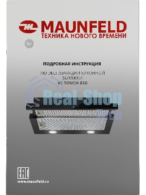 Вытяжка телескопическая Maunfeld VS Touch 850 60 черный, 60 см, 850 куб. м/ч, 56 дБ