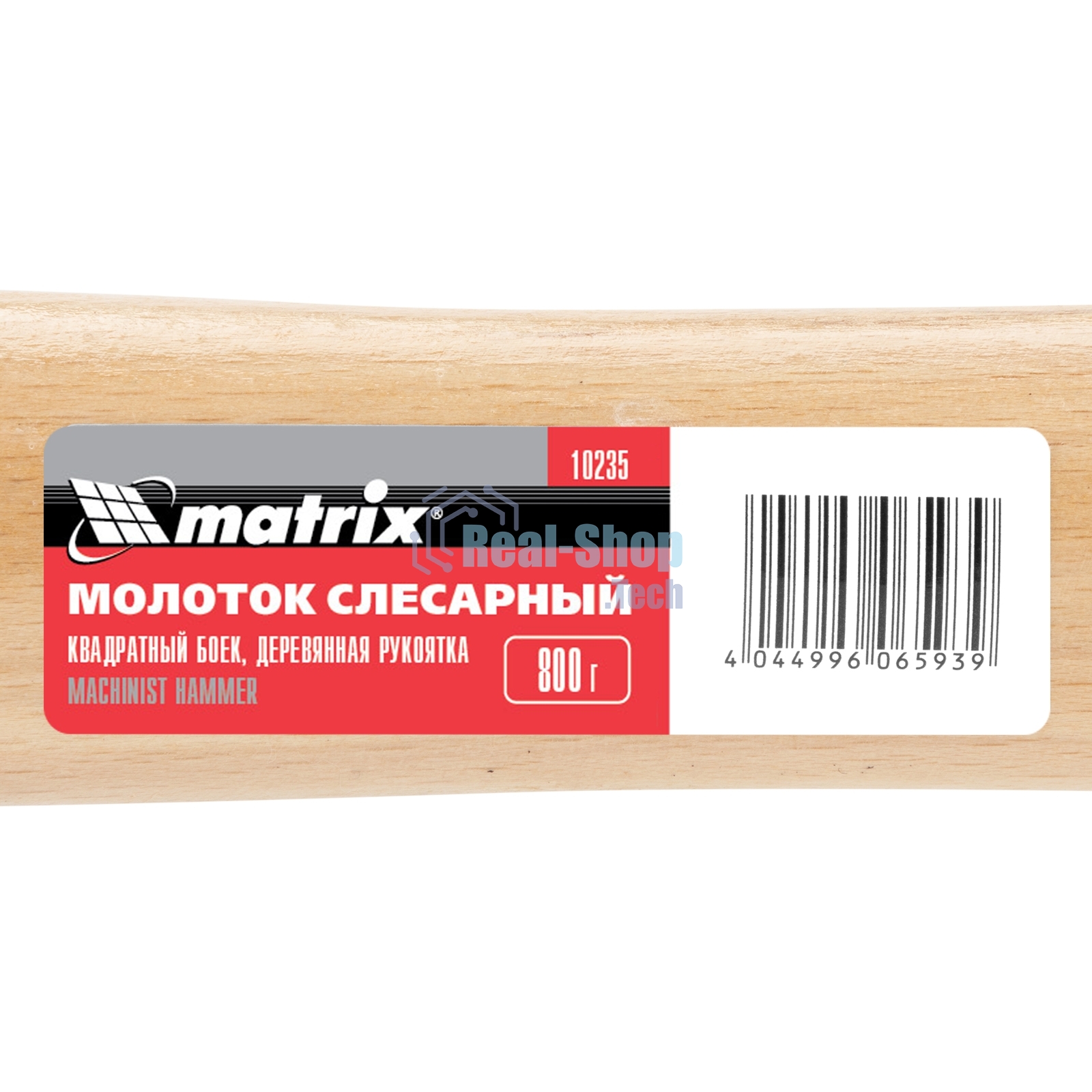Молоток слесарный Matrix, 800 г, квадратный боек, деревянная рукоятка