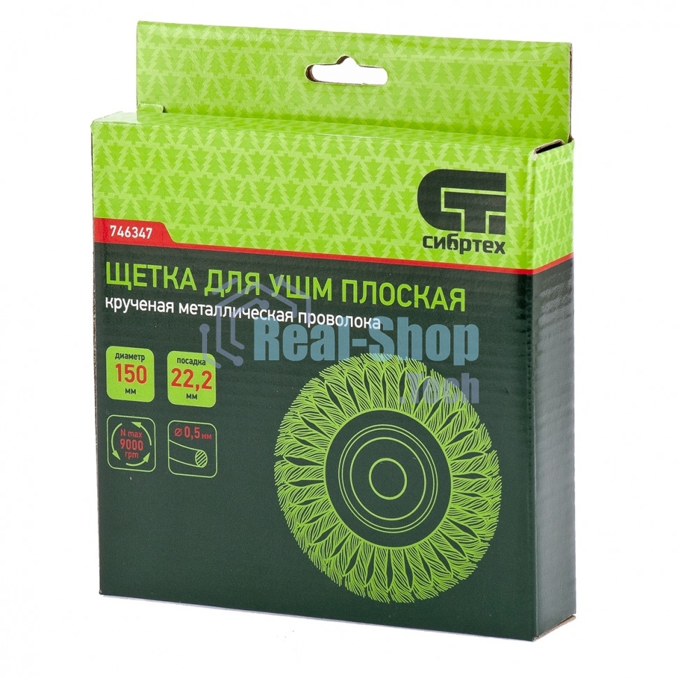 Щетка для УШМ Сибртех 150 мм, посадка 22,2 мм, Плоская, крученая проволока 0,5 мм