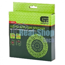 Щетка для УШМ Сибртех 150 мм, посадка 22,2 мм, Плоская, крученая проволока 0,5 мм