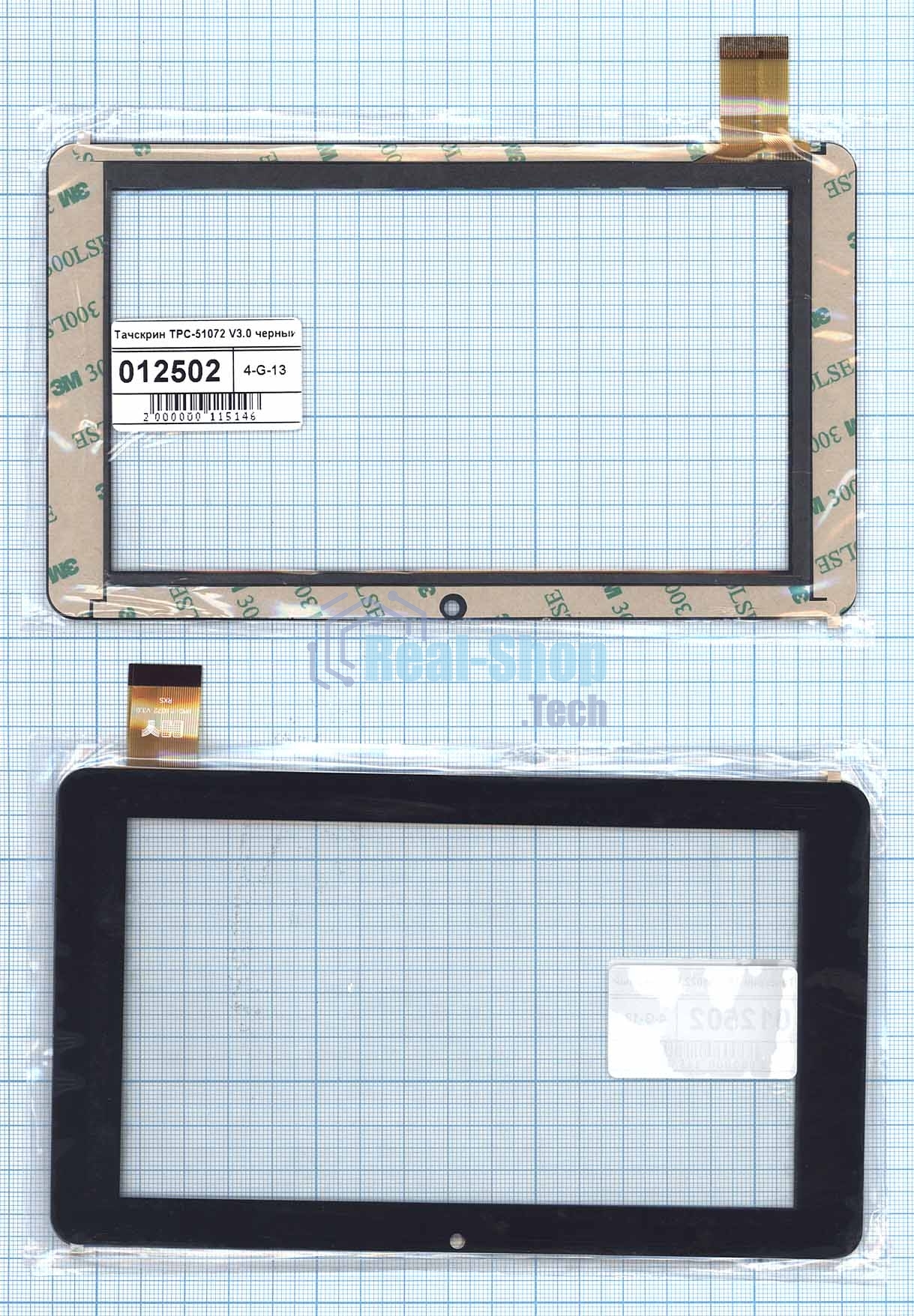 Сенсорное стекло (тачскрин) TPC-51072 V3.0, черное