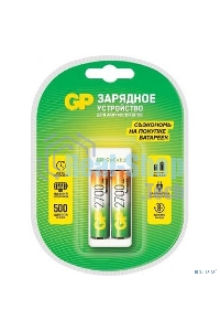 Зарядное устройство GP Rechargeable E211/270AAHCCS-2CR1 AA/AAA NiMH 2700mAh (2шт) блистер