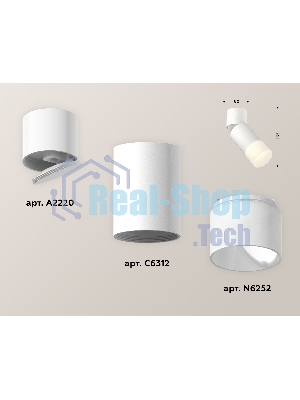 Комплект накладного поворотного светильника Ambrella light XM6312083 SWH/WH/FR белый песок/белый/белый матовый MR16 GU5.3 (A2220, C6312, N6252)