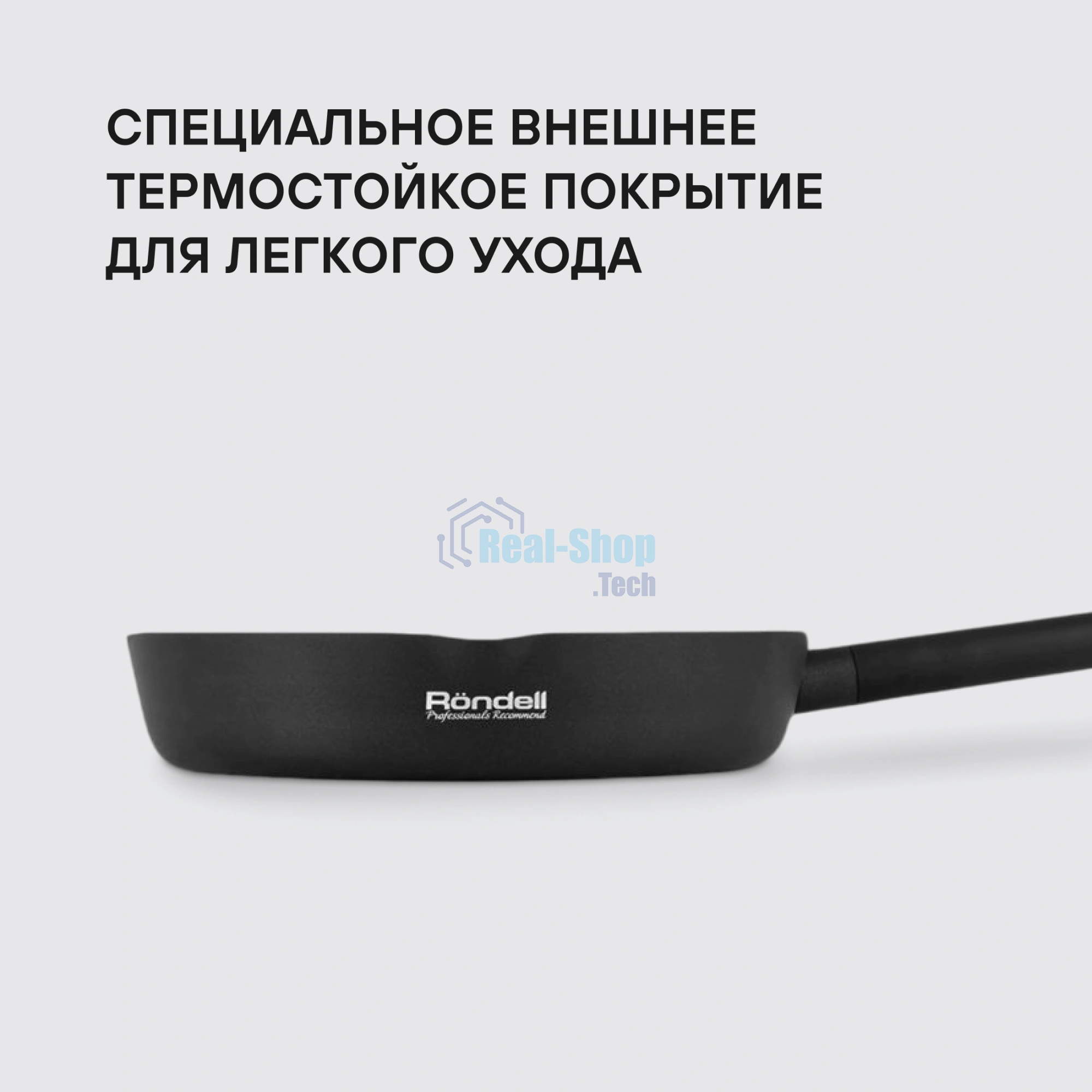 Сковорода Rondell Trumpf RDA-1342 круглая 24 см покрытие: Xylan Plus ручка несъемная (без крышки) черный