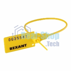 Пломба пластиковая номерная Rexant 220 мм желтая