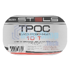 Трос буксировочный Stels 54383 10 тонн, 2 крюка, сумка на молнии, россия