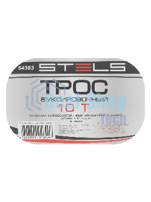 Трос буксировочный Stels 54383 10 тонн, 2 крюка, сумка на молнии, россия