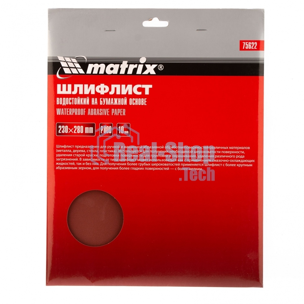 Шлифлист Matrix на бумажной основе, P 800, 230x280 мм, 10 шт., водостойкий
