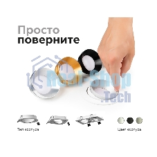 Насадка для корпуса светильника N7031 PBK черный полированный D70*H27mm Out10mm MR16