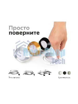 Насадка для корпуса светильника N7031 PBK черный полированный D70*H27mm Out10mm MR16