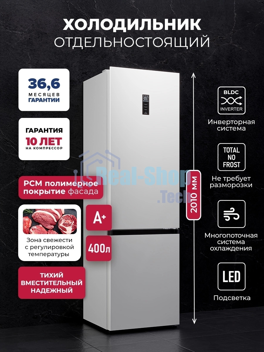 Холодильник Lex LKB400WHID 2-хкамерн. белый глянц. инвертер
