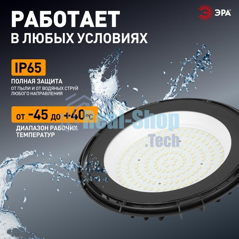 Светильник светодиодный подвесной ЭРА SPP-402-0-50K-100 IP65 100Вт 10000Лм 5000К Кп<2% КСС Д DOB