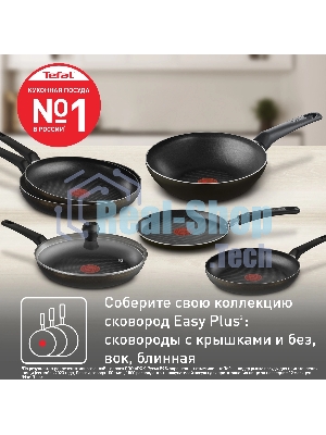 Сковорода Tefal Easy Plus 4237128, 28 см коричневый