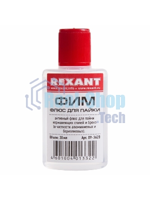 Флюс для пайки Rexant, ФИМ, 30 мл, флакон