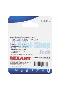 Наконечник штыревой втулочный Rexant изолированный, F-12 мм, 6 мм², НШВи 6.0-12 / Е 6,0-12 / E6012, зеленый, в упак. 10 шт.