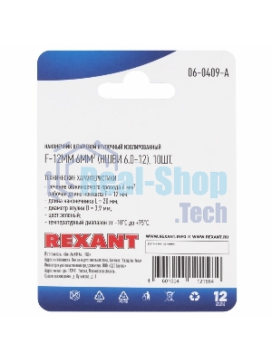 Наконечник штыревой втулочный Rexant изолированный, F-12 мм, 6 мм², НШВи 6.0-12/Е 6,0-12/E6012, зеленый, в упак. 10 шт.
