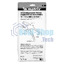 Ножницы Matrix для резки изделий из ПВХ, D до 42 мм, лезвие из нерж. стали, автоматич.