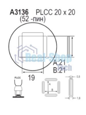 Насадка Quick A3136