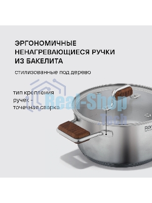 Кастрюля Rondell RDS-1792 Fjord 24 см (5,2 л)
