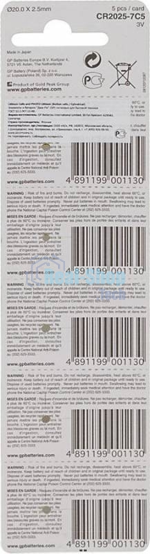 Батарея GP Lithium CR2025 (5шт)
