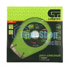Диск алмазный Сибртех отрезной сегментный, 150 х 22,2 мм