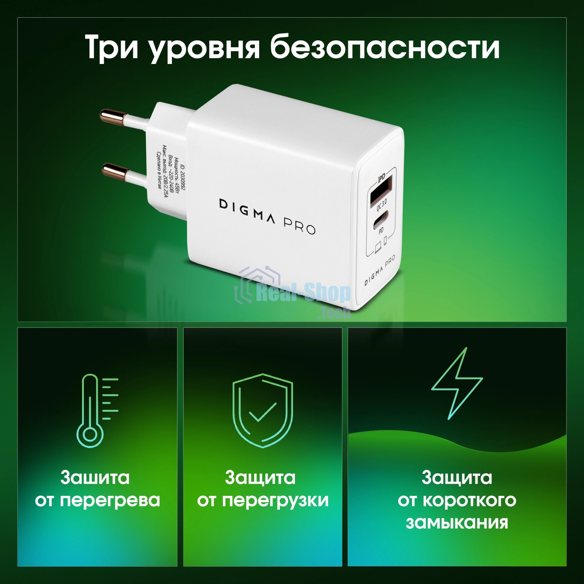 Сетевое зарядное устройство Digma Pro DPW4A 45W 3A (PD+QC) USB-C/USB-A универсальное белый (DPW4A5GX11WH)