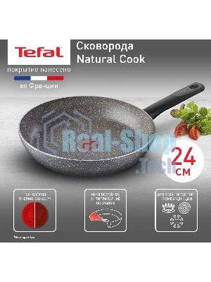 Сковорода Tefal 24 Natural Cook