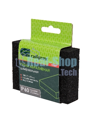 Губка для шлифования Сибртех, 100 х 70 х 25 мм, средняя жесткость, P 60